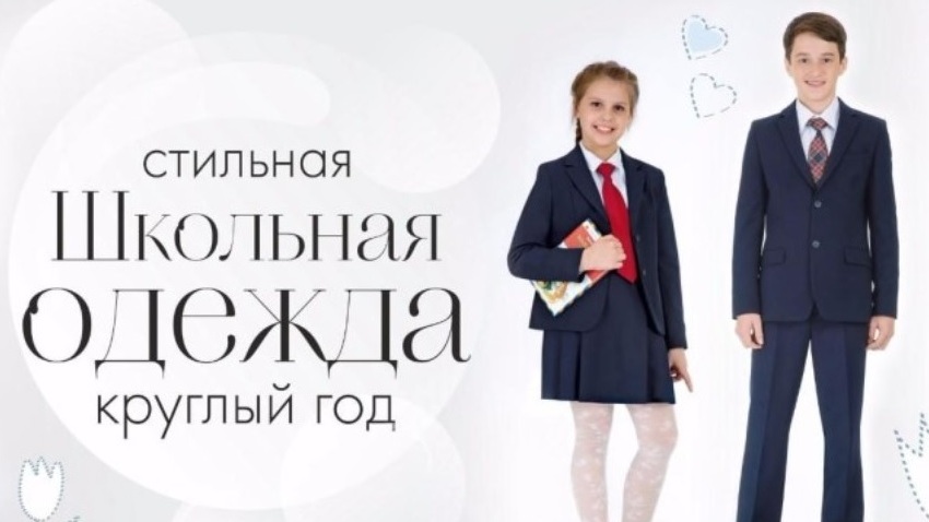 Требования к внешнему виду обучающихся, форма