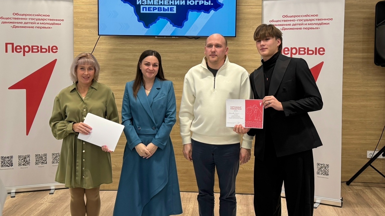 Лидеры изменений Югры. Первые